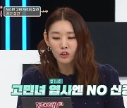 '연참3' 한혜진 "남친이 자신만 잘 나온 사진 올리면? 똑같이 복수"