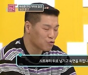 '연참3' 서장훈 "날 운전기사 취급하는 여친? 너무 믿는 것"