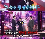 '화밤' 정동원,  붐 턱수염 빌렸나.. 정쌤 '확장된 세계관'[★밤TView]