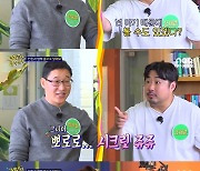 '고끝밥' 강재준, 겨울왕국도 패스? "'머털도사' 밖에 안 봐서.."