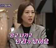 장윤정 "'어머나' 인기 이후 목욕탕 트라우마 생겼다" (돌싱포맨)