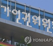 인권위 "본인의사 확인없는 정신의료기관 동의입원은 인권침해"