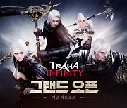 모아이게임즈, 모바일 MMORPG 트라하 인피니티 출시