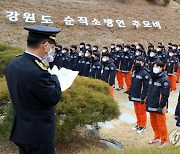 강원소방학교 신임 교육생들, 순직 추모비 참배