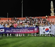 한국 FIFA랭킹 29위 '4계단 상승' 월드컵 포트3 편성 가능↑