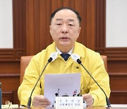 洪 "가공·외식가격 과도한 인상 감시"