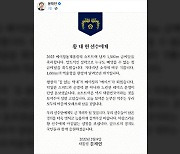 文, 쇼트트랙 금메달 황대헌에 축전.."억울함 한방에 날린 쾌거"