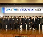 민주당 선대위 과혁위 "가짜 과학에 맞서 시민과학센터 만들자" 제안