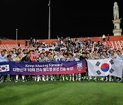 '벤투호' 한국, FIFA랭킹 4계단 점프 '29위'.. 월드컵 '포트3' 가능성 UP