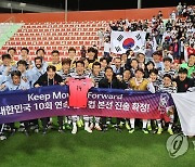 한국 축구, FIFA 랭킹 29위로 껑충..9년 4개월 만에 20위대 진입