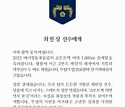 [베이징올림픽]문재인 대통령, 최민정에 축전 "이제 활짝 웃길"