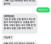 정용진 부회장, '피싱' 당할 뻔했다.."아빠 나 폰 고장나서" 주의 당부