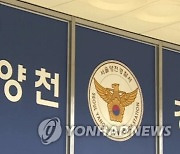 '부모·형 살해' 30대 영장..유족 "정신질환 있었다"