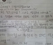 서울시교육청 "군인 위문편지 논란 피해 학생에 상담·법률 지원"