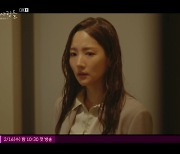 박민영, 결혼 앞둔 윤박 바람 현장 목격 '눈물'.. "신호는 단순했다" (기상청 사람들)