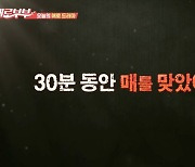 "30분 동안 몰매, 맞고도 고소 생각 못해" 걸그룹 출신 아내의 고백(애로부부)