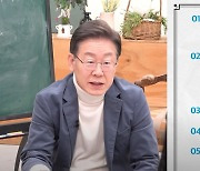 수업 다양화 vs. 학교 다양화.. 이재명·윤석열 '극과 극' 교육관