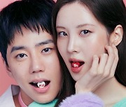 서현X이준영 '모럴센스' 포스터부터 '달달'