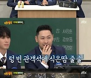 [종합] "이진호 군대 후임·서장훈과 술자리"..에픽하이, '아는 형님'과 '찐친' 입증