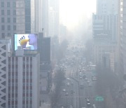 주말 내내 뿌옇던 하늘..서울시, 오후 9시 초미세먼지 주의보 해제