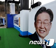 이틀 앞둔 대선 공식선거 개시일