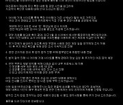 CCR 전 직원, RF온라인 아이템 무단 생성 적발