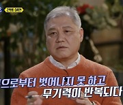 권일용 "간병살인, 병에서 벗어나지 못하는 무력감+잘못된 판단 때문"(알쓸범잡2)