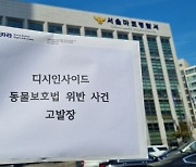 길고양이 산 채로 태워 죽인 영상 올리고 '절대 잡지 못한다' 조롱..경찰, 정식 수사로 전환