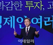 [포토]이재명, '대한상의 초청 경제인 정책대화'