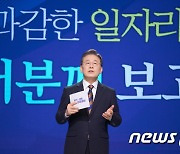 이재명, 대한상공회의소 초청 경제인 정책대화