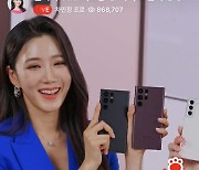 11번가, '갤럭시S22 시리즈' 라이브 방송서 132억원 판매