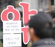 오후 9시까지 5만6327명 코로나19 확진..또 역대 최다(종합)