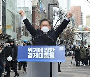 [단독] 이재명 포스터 만든 '손혜원 매직' 이번에도 통할까