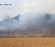 금산 야산에서 산불로 80대 숨져..산불 '주의' 단계 격상