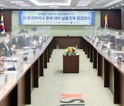 [사설] 러 우크라 침공 임박, 최악의 경제혼란 대비하라