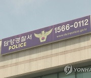 담양 종이공장서 물건 내리던 트럭 전도..운전자 숨져