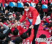 지지자들과 손 맞잡은 윤석열