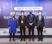 [과학게시판] 제7차 한-EU 과기 공동위 개최 外