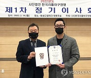 리틀야구연맹, 서동욱 스포츠공정위원 선임