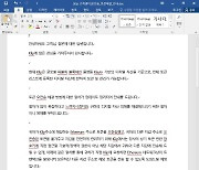 카톡 암호화폐 지갑 '클립' 사칭 악성파일 유포 공격 '주의보'