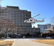 [의학바이오게시판] 아주대병원, 닥터헬기 환자 범위 중증외상환자서 중증응급환자로 확대 운영 外