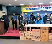 제주자연체험파크 찬반 팽팽.."숙원사업" vs "환경평가 부실"