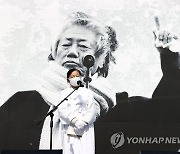 지인들이 쓴 백기완 이야기..1주기 맞아 추모문집 발간