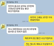 "중고로 판 컴퓨터 부품 3주 쓰고선 고장 났다고 환불 요구..돈 돌려줘야 하나요?"