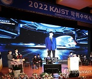 KAIST 학위수여식