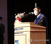 KAIST 학위수여식