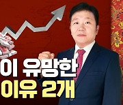 남들 다 오를 때 못 오른 중국 증시, 올해는 다를까 [강현우의 베이징나우]