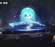 꿀잼 도시 대전, 야간특화  테마공원 '디지털랜드' 7월 오픈