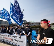 단체교섭권 보장 촉구하는 노조