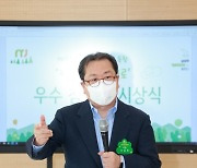 조광한 남양주시장 "환경보전 함께할때 성과 크다"